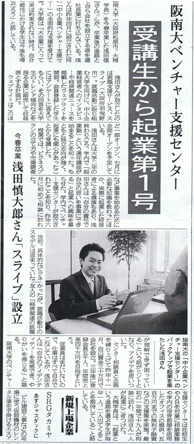 産経新聞