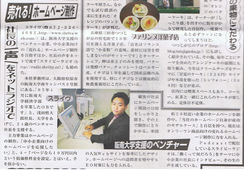 日本一明るい経済新聞