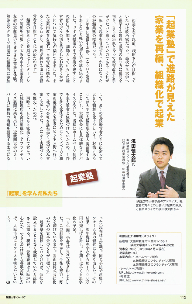 「阪南大学 2006-2007年版」