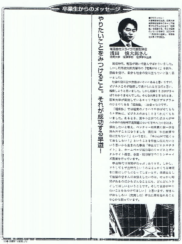 阪南大学 入試